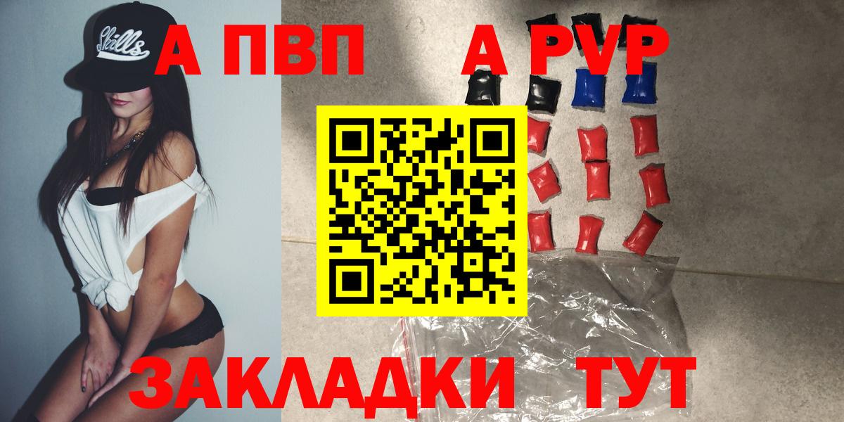 Alpha PVP Crystall Елабуга