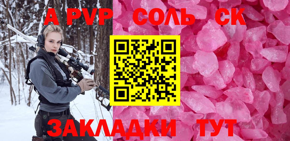 Альфа ПВП крисы CK  Альфа ПВП  Елабуга  Alfa_PVP СК  Alfa_PVP Соль  Вход с VPN 