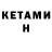 КЕТАМИН ketamine clyde_1,hiyv