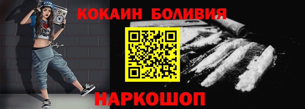 Cocaine Колумбийский Елабуга
