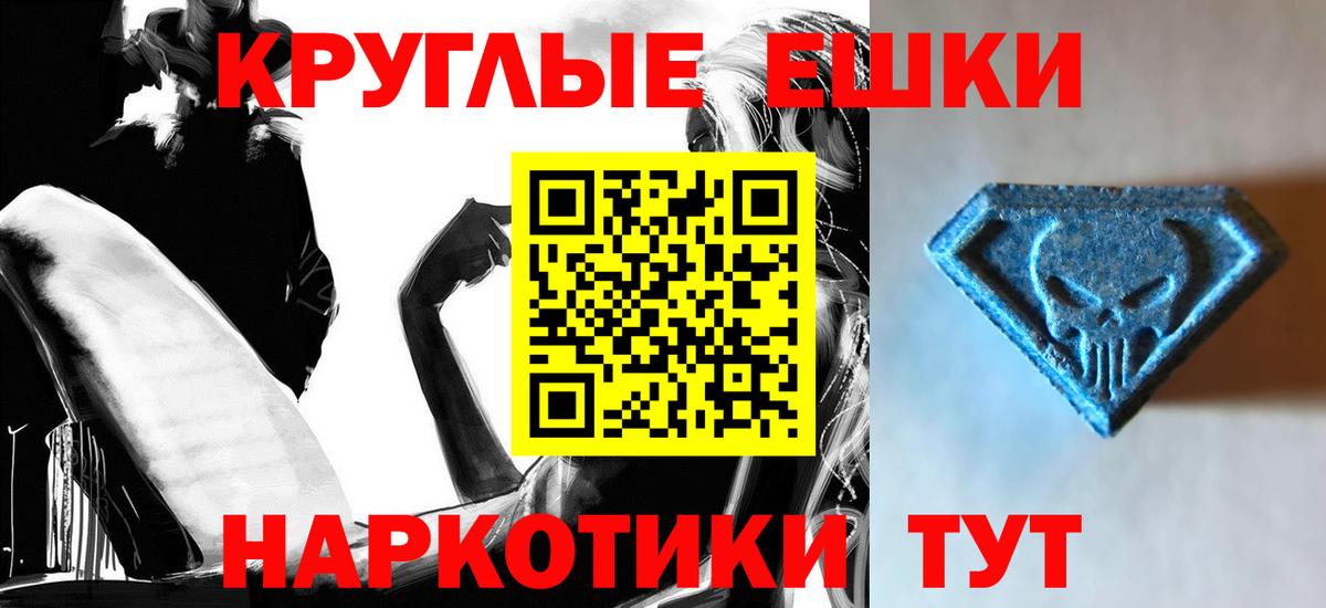 Экстази TESLA  Ecstasy Punisher  Елабуга  Экстази  Вход с VPN 