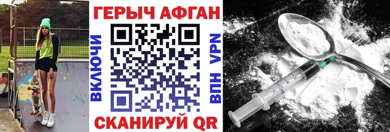 ГЕРОИН Heroin  наркота  Елабуга 