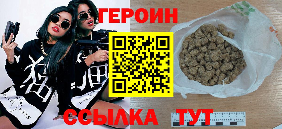 ГЕРОИН VHQ Елабуга