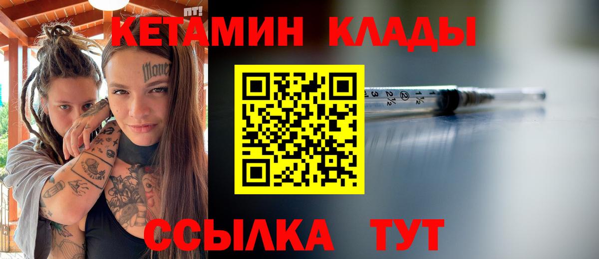 КЕТАМИН VHQ  Вход с VPN  KRAKEN вход  Елабуга  КЕТАМИН ketamine 
