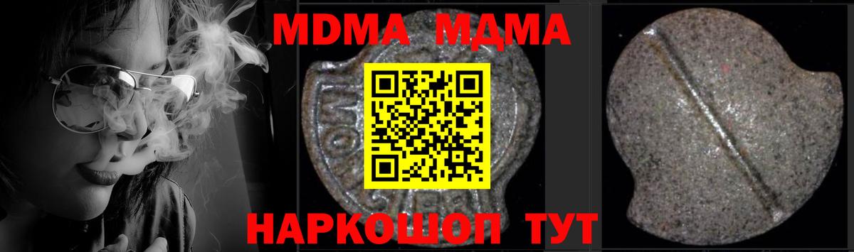 МДМА молли  Вход с VPN  Елабуга 