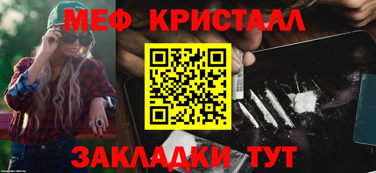 МЯУ-МЯУ  Меф  Вход с VPN  Меф мука  Елабуга  МЕФ мяу мяу 