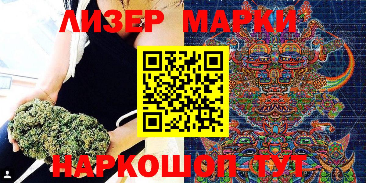 Марки NBOMe 1,5мг Елабуга