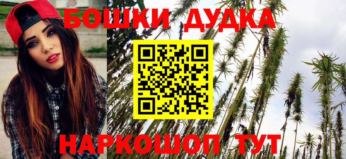 Бошки Шишки индика  Вход с VPN  Елабуга  Марихуана White Widow 